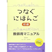 新・わくわく文法リスニング100 2―耳で学ぶ日本語 | 小林典子(日本語